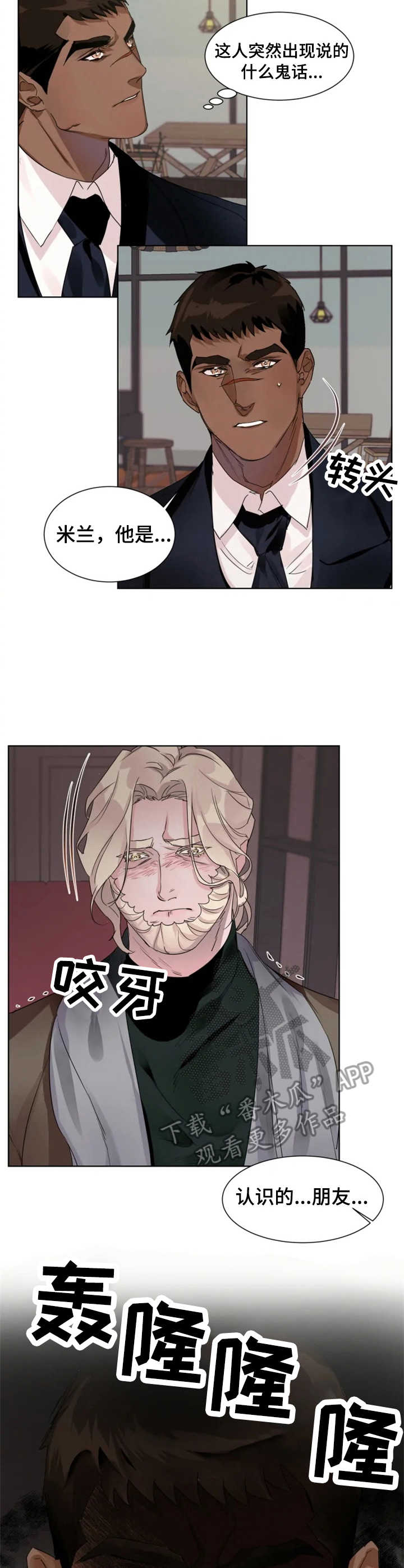 第10章：纠缠不清8