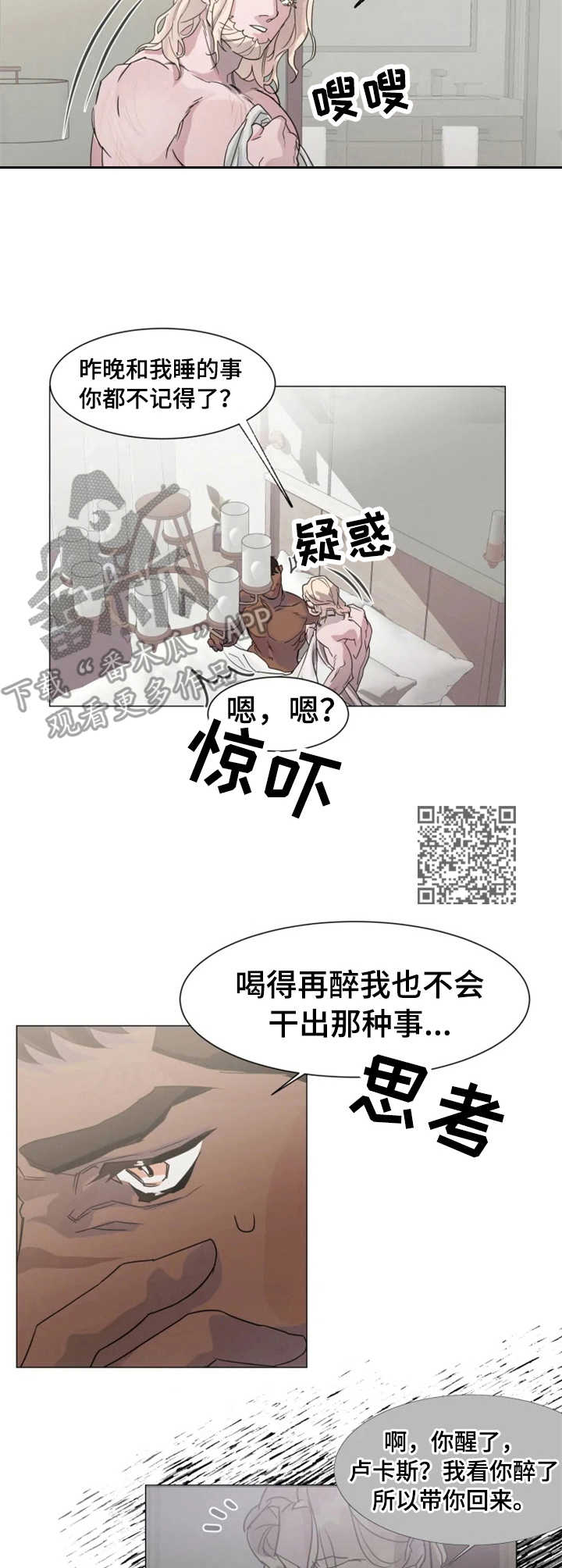 第4章：不知所措5