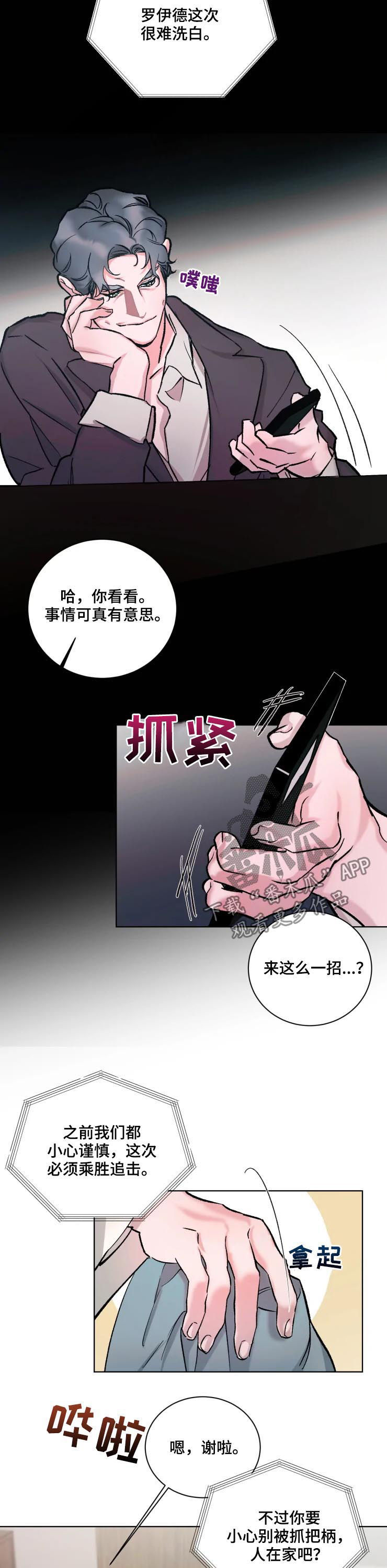 第32章：单独见面5