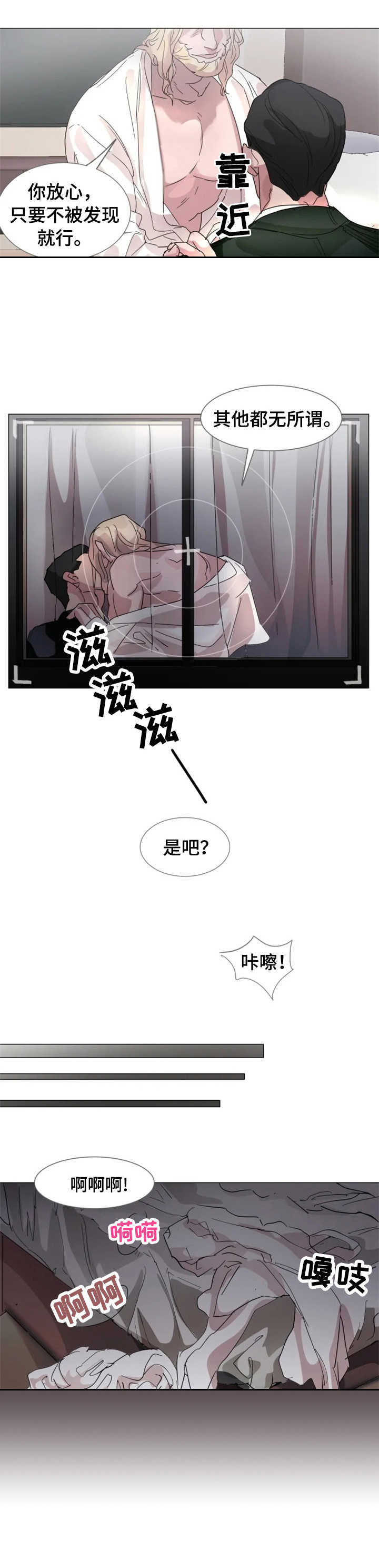 第1章：狗仔6