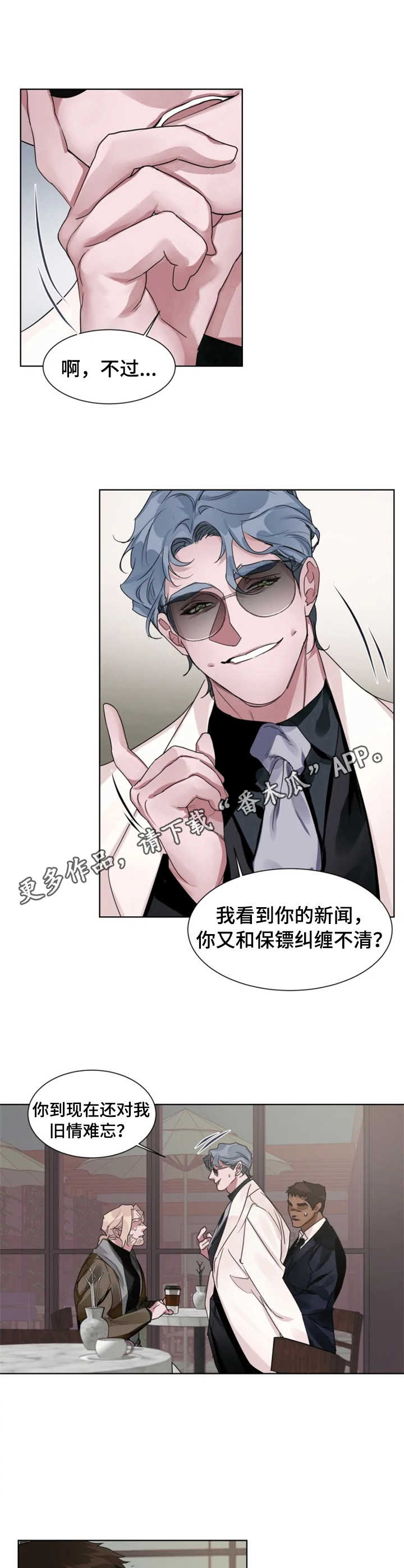 第10章：纠缠不清7