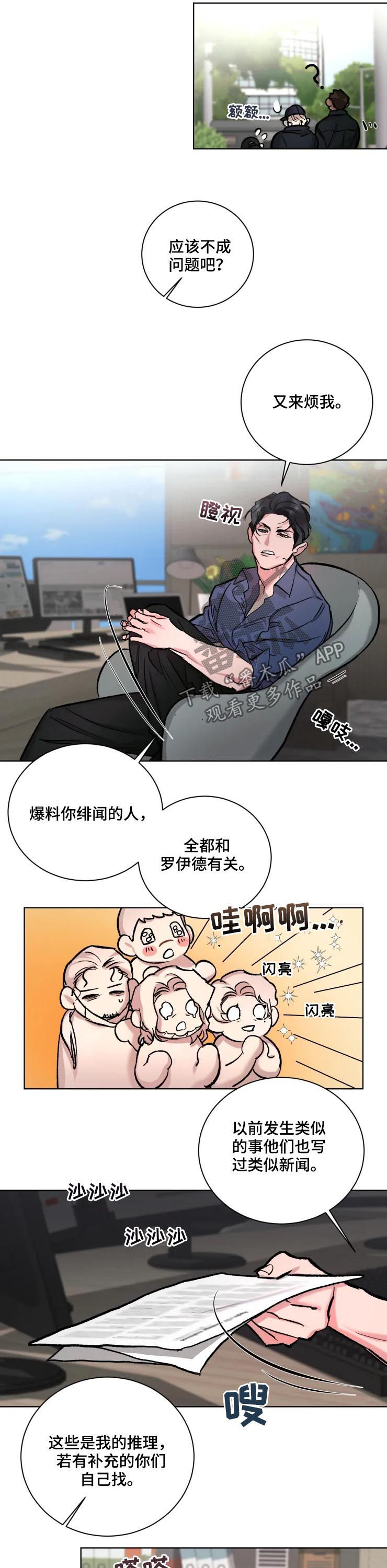 第31章：大新闻6