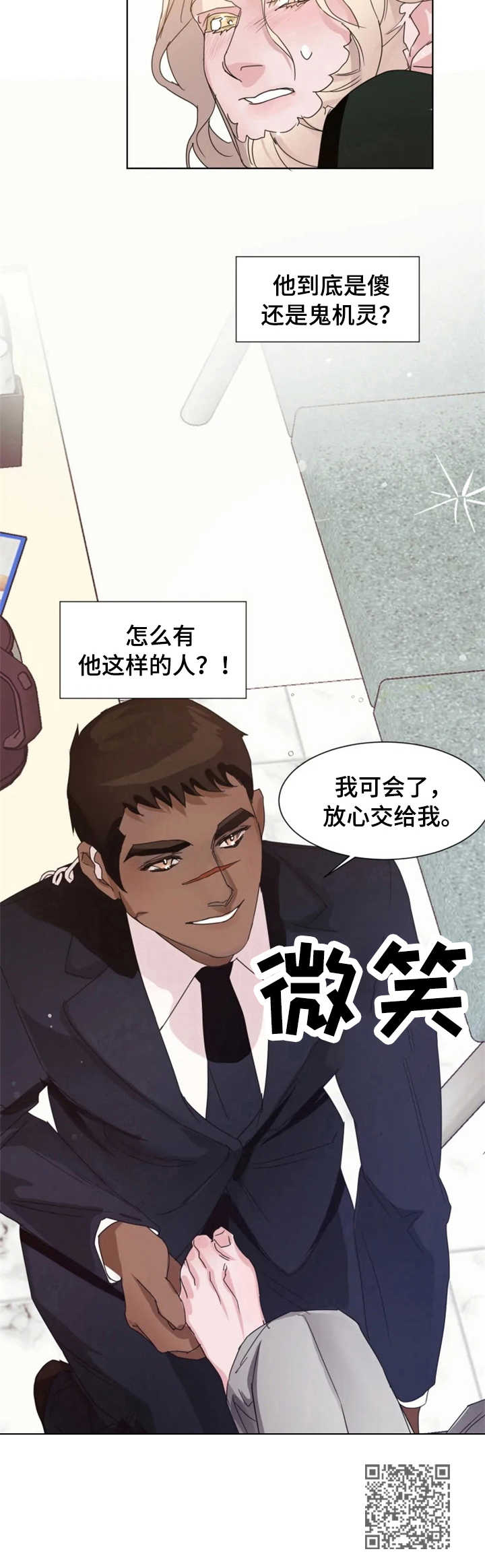 第8章：扭伤10