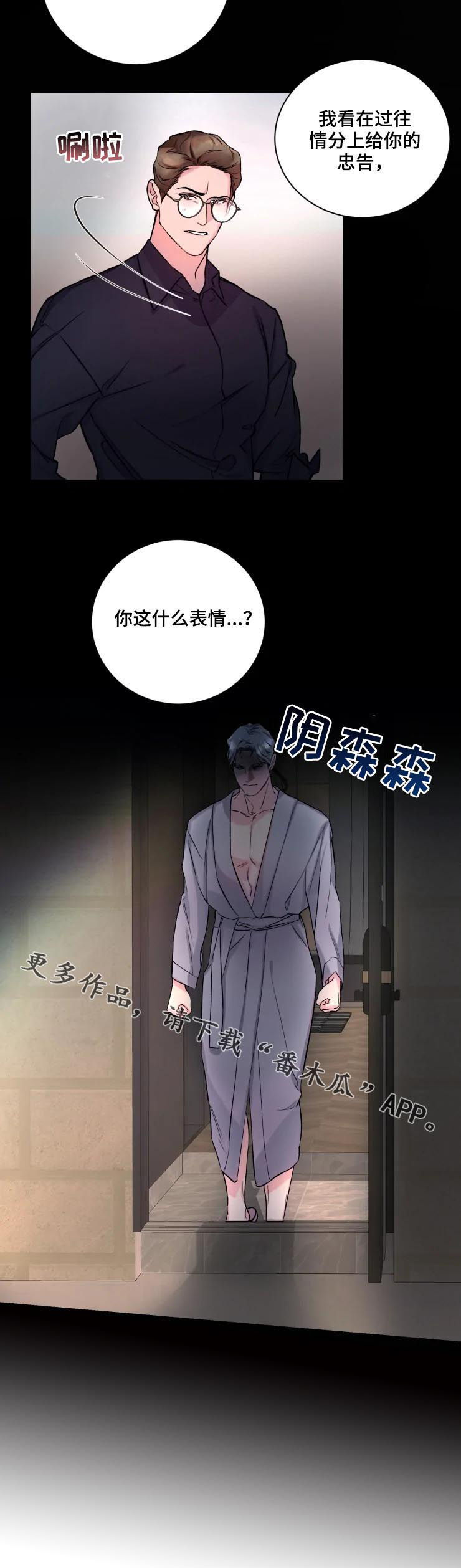 第37章：忠告11