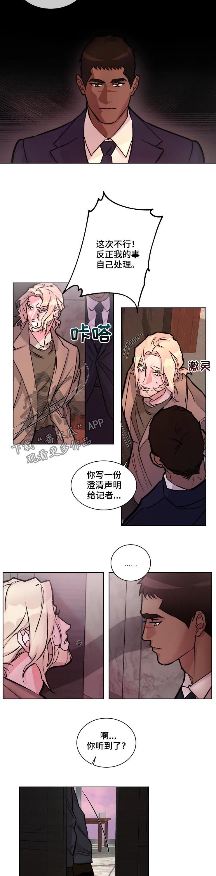 第29章：绊脚石5