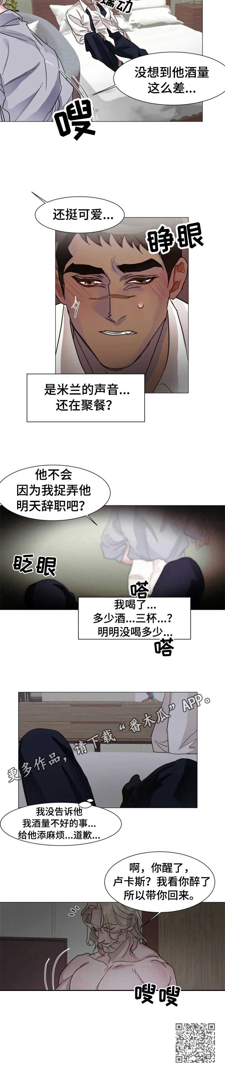 第3章：恶作剧9