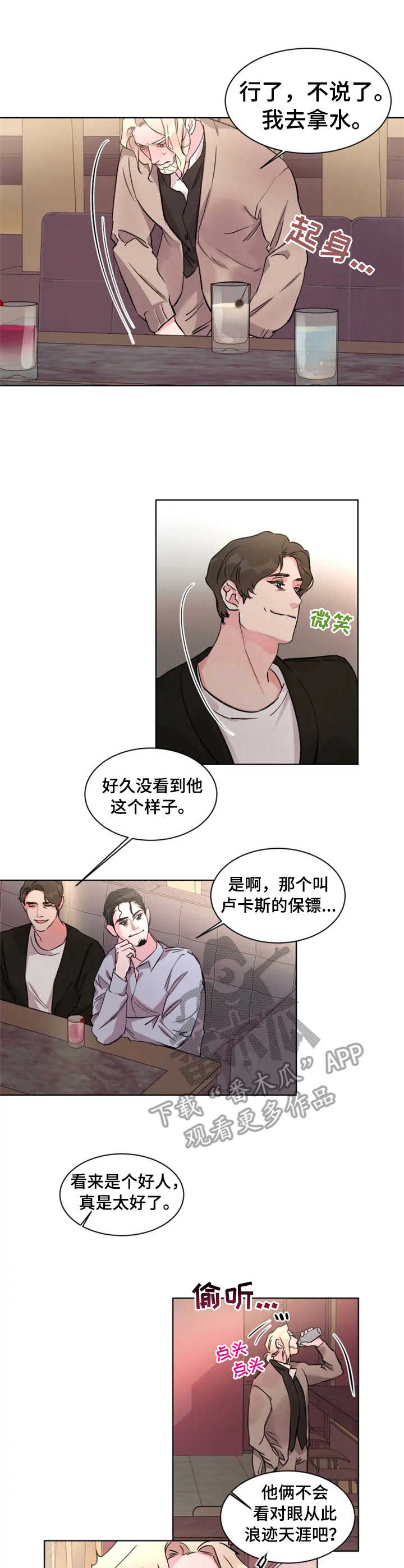第23章：动心8