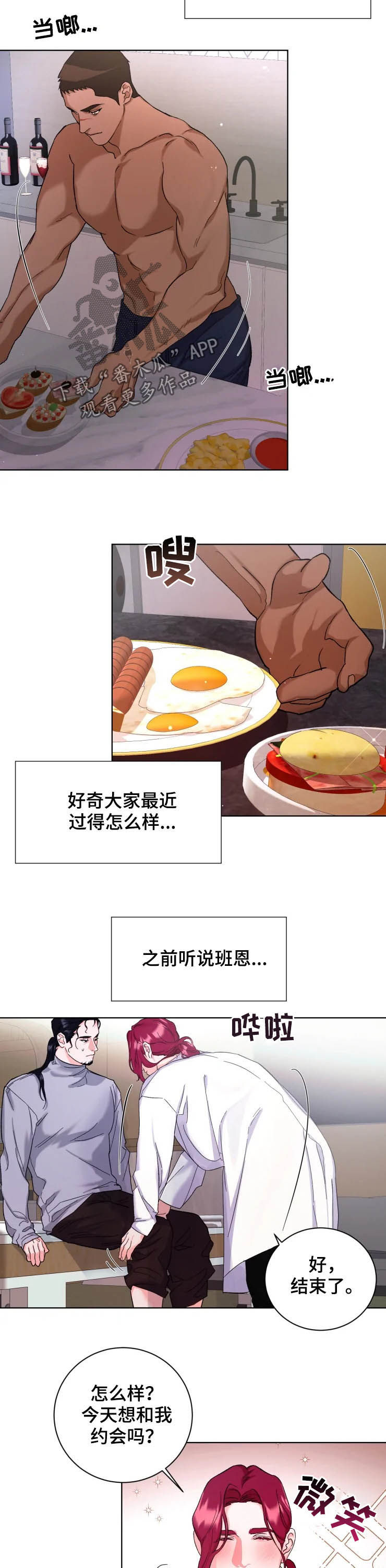 第47章：琐事2