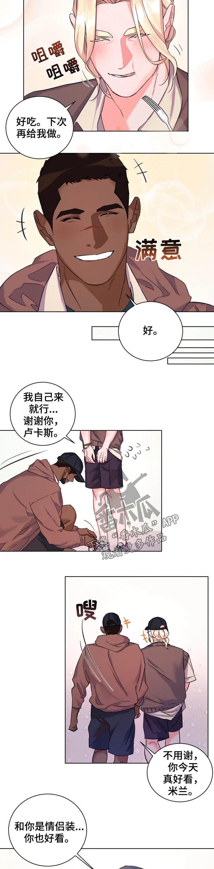 第48章：说你爱我（完结）7