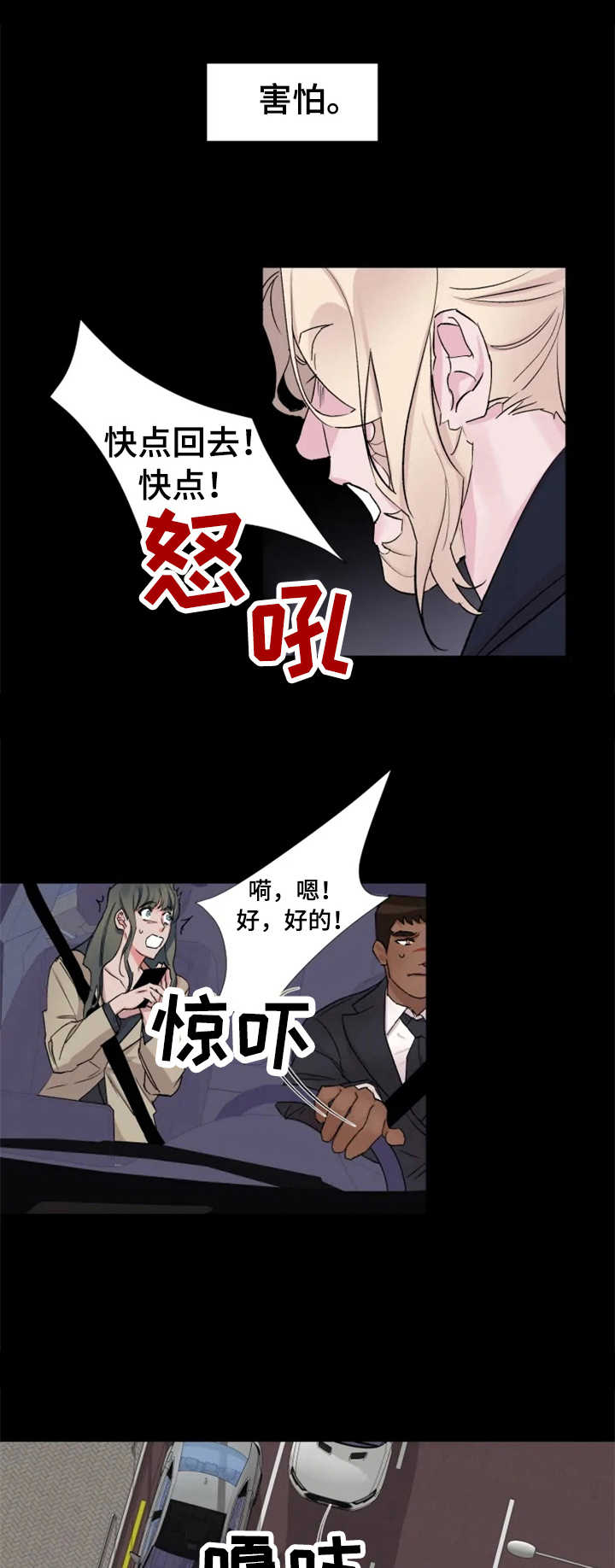 第21章：胆小怕事0
