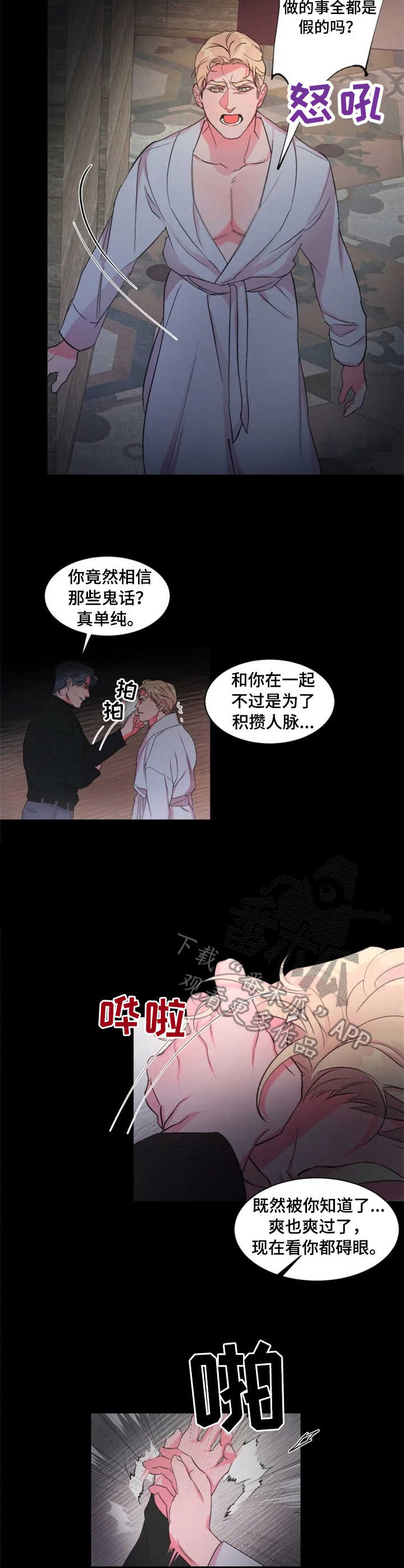 第17章：拉下水7