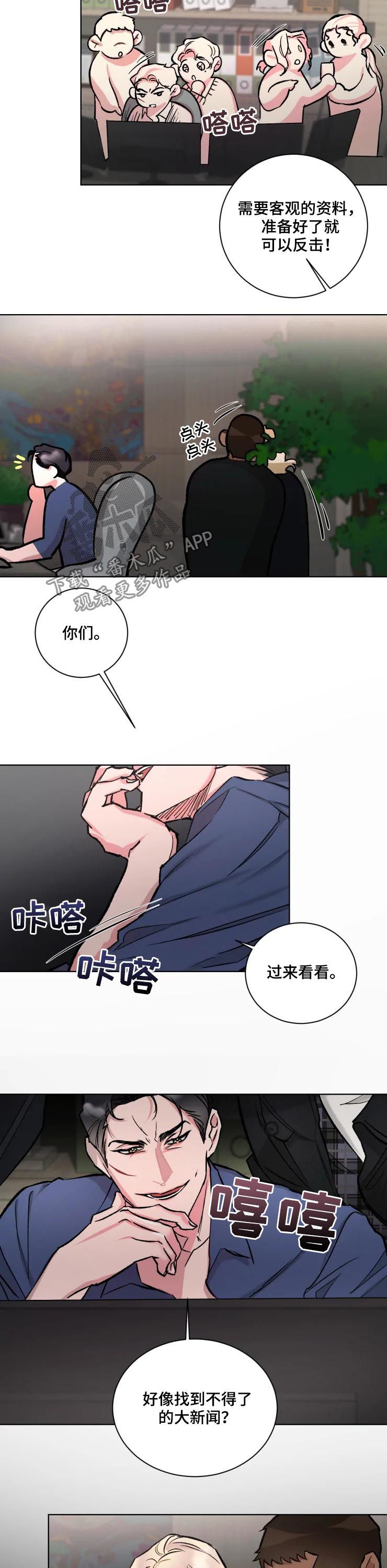 第31章：大新闻7