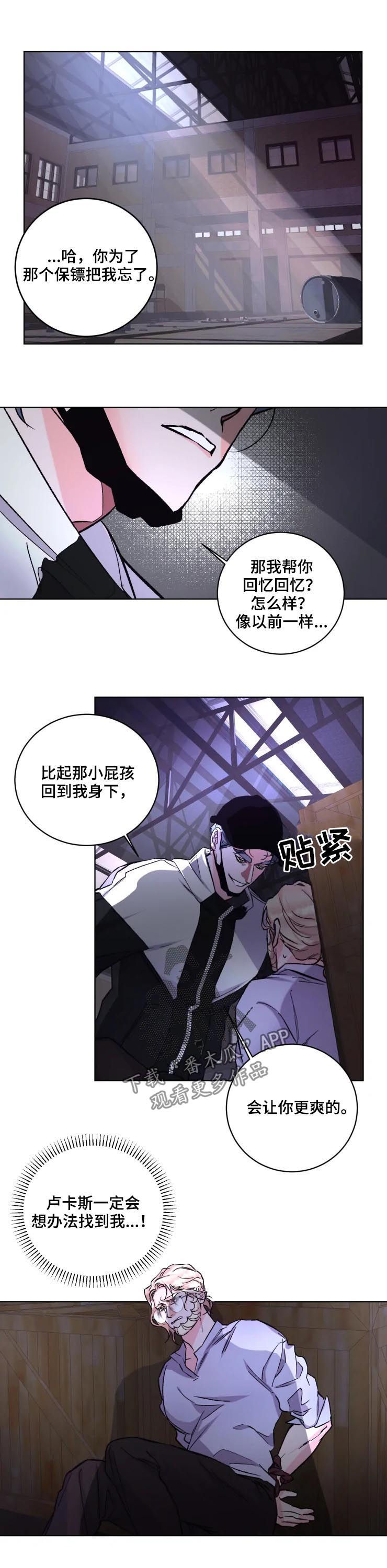 第39章：恶魔7