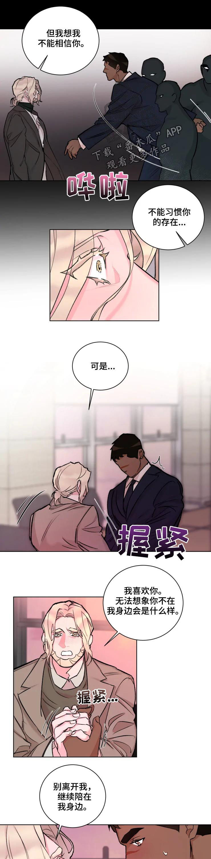 第30章：蹊跷5