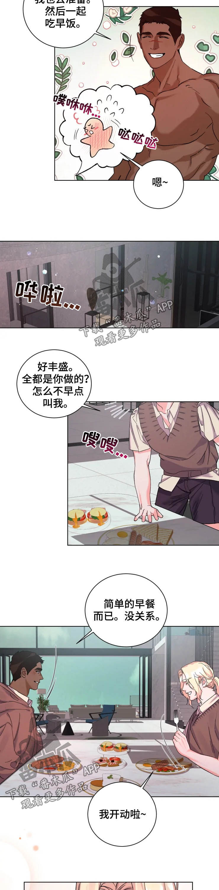 第48章：说你爱我（完结）6