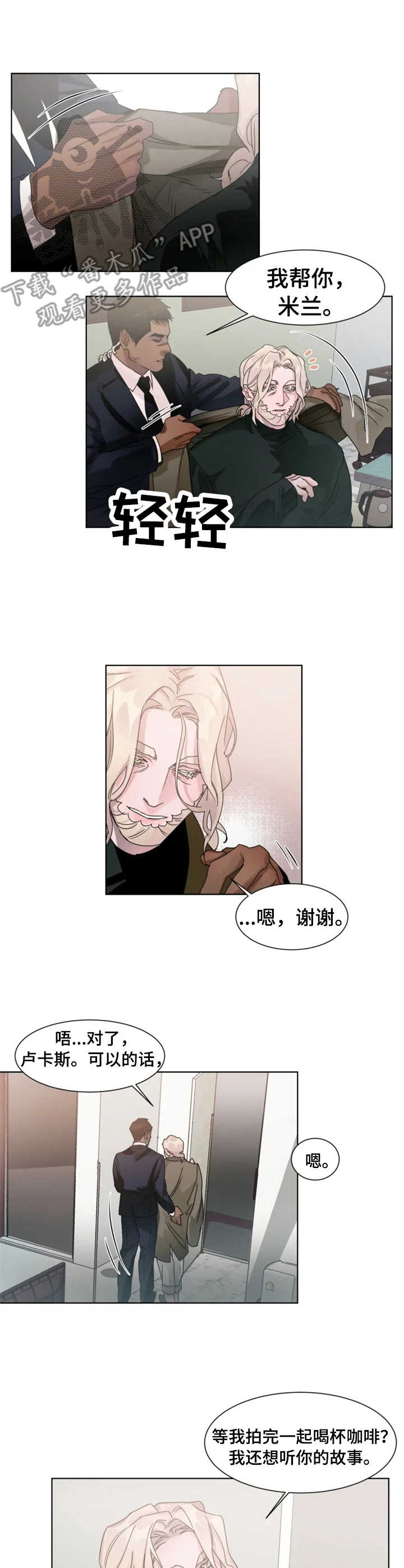 第9章：故事4