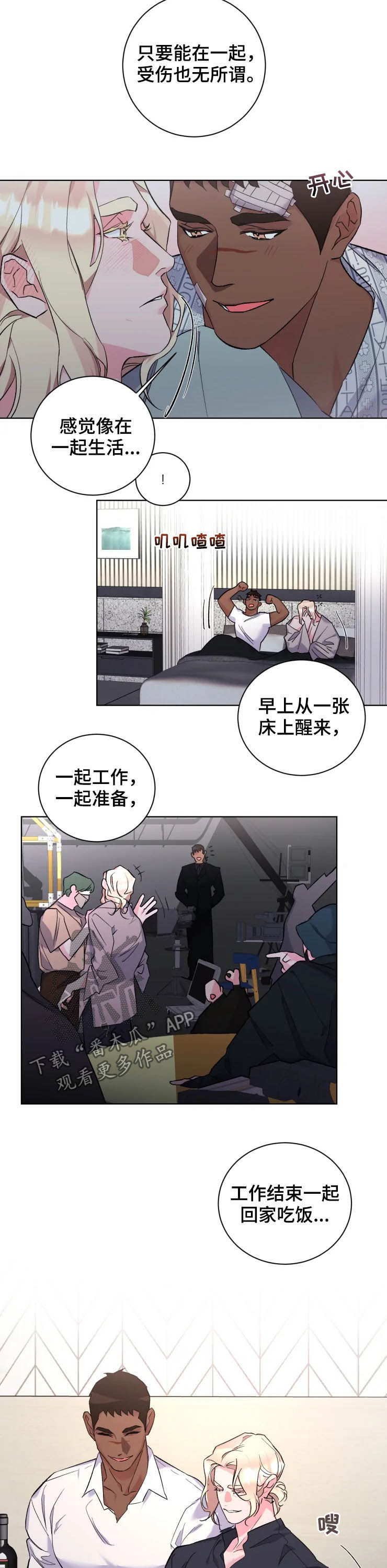 第41章：一起住7