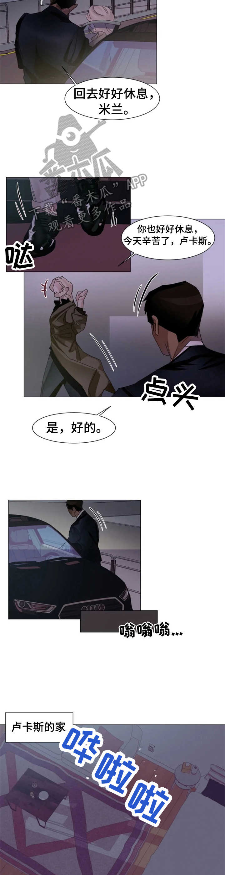 第6章：精神支柱8