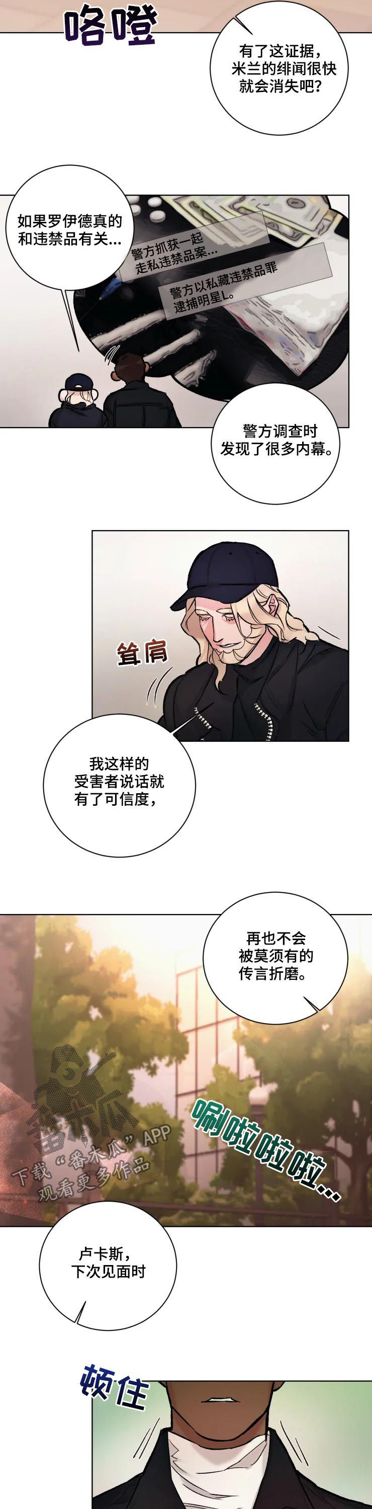 第32章：单独见面1