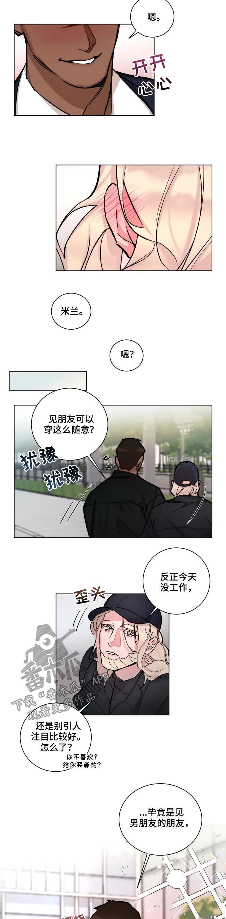 第31章：大新闻2