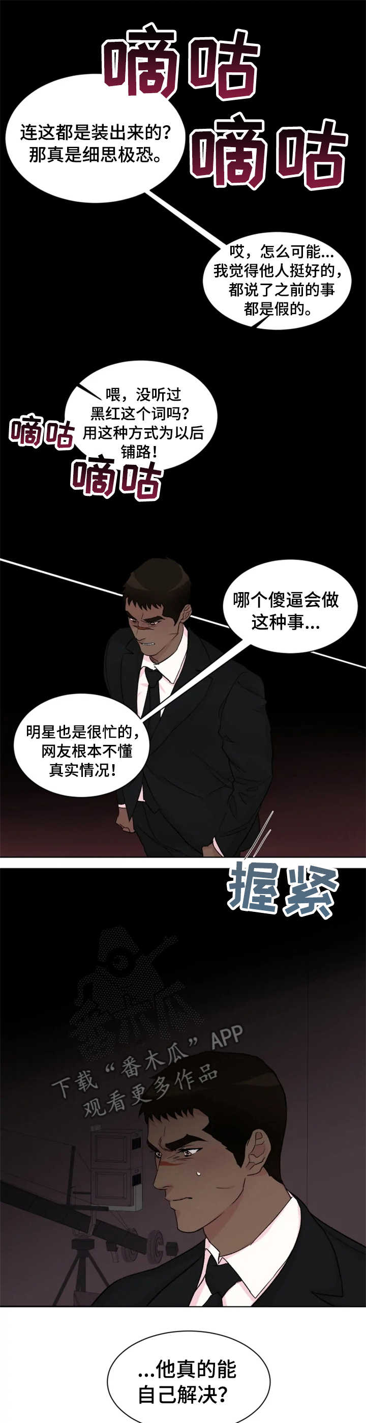 第20章： 复出3