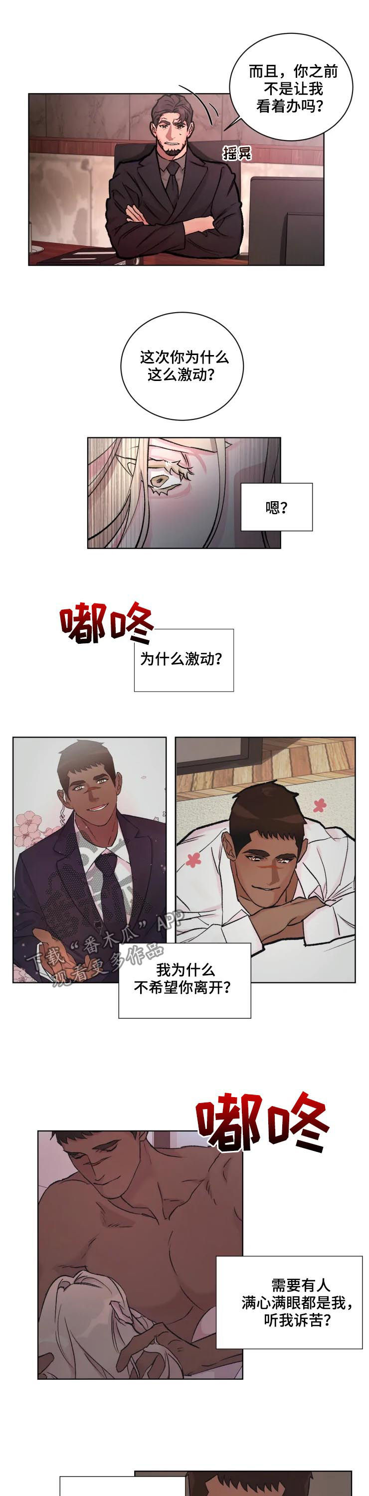 第29章：绊脚石1