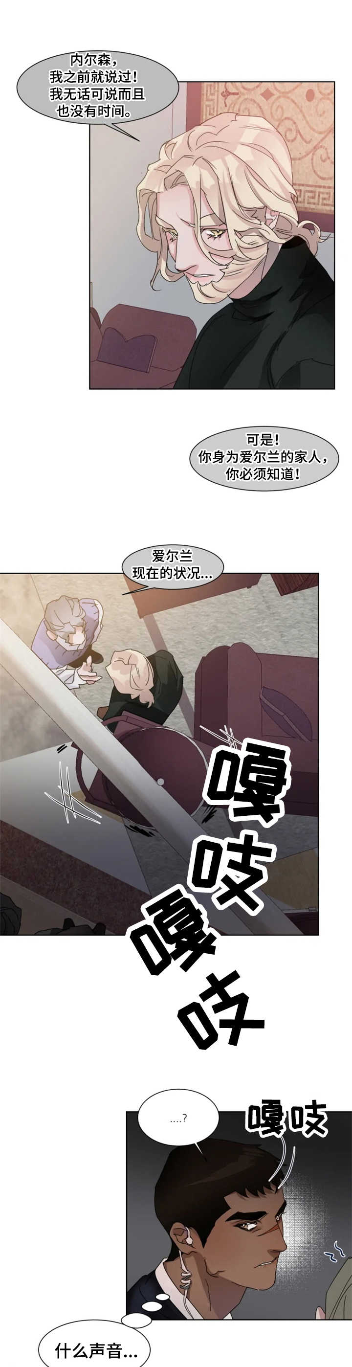 第7章：事故8