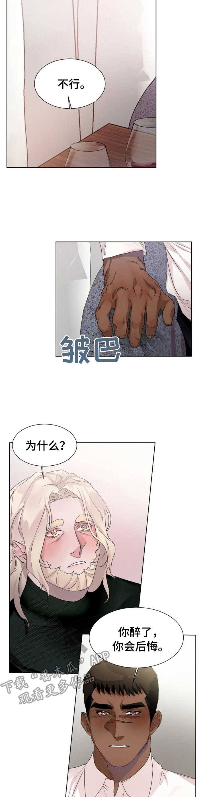 第12章：冲动6