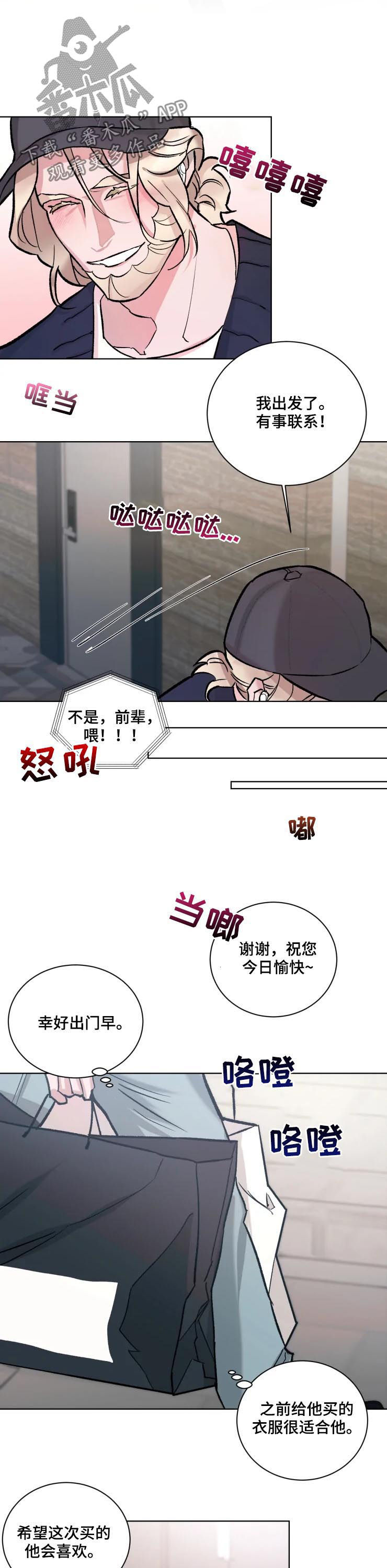 第32章：单独见面7