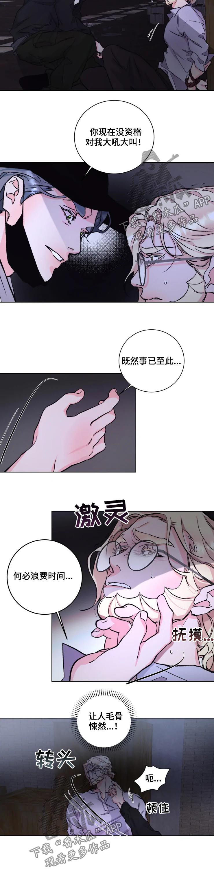 第39章：恶魔6