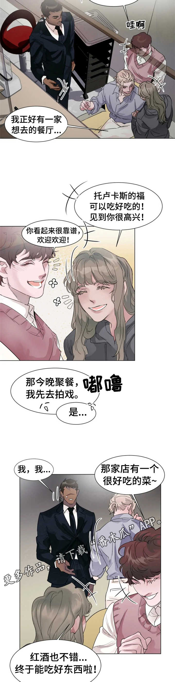 第2章：新保镖7