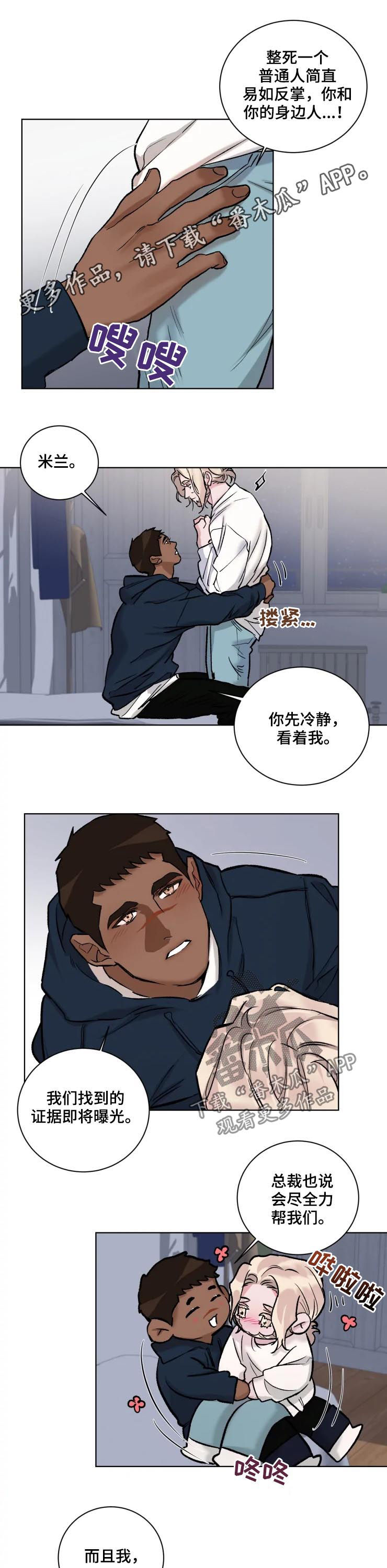 第35章：热起来0