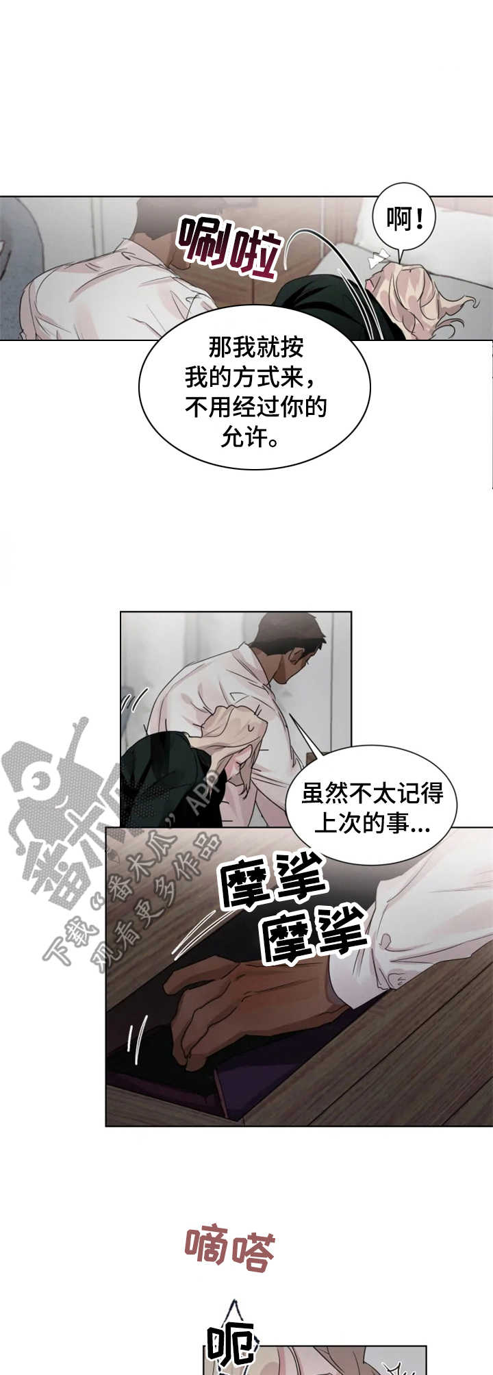 第13章：长夜漫漫6