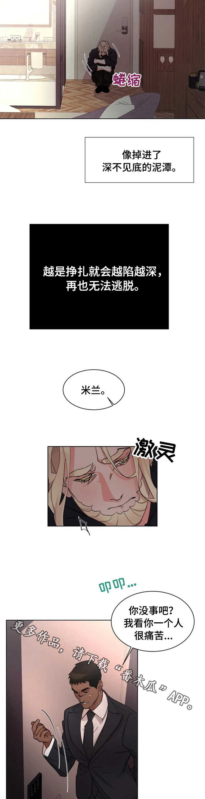 第21章：胆小怕事3