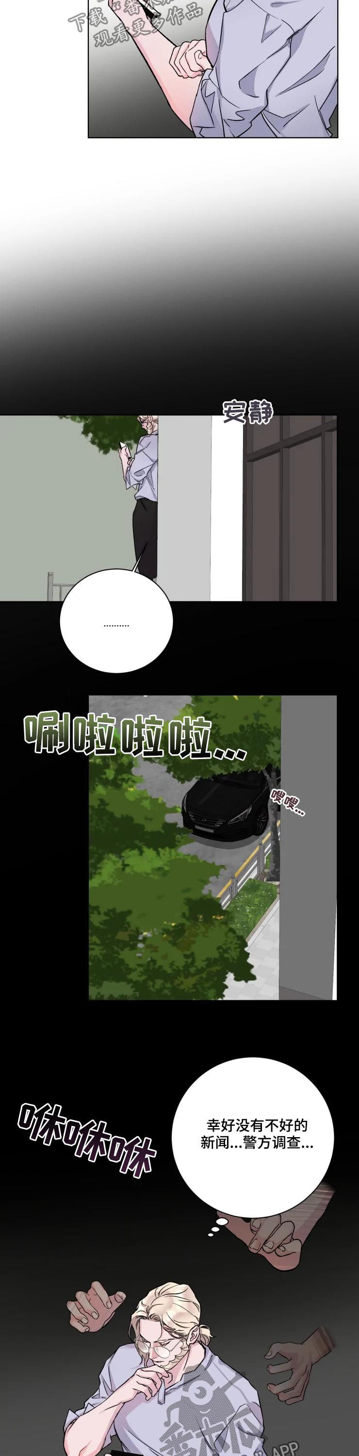 第38章：绑架8