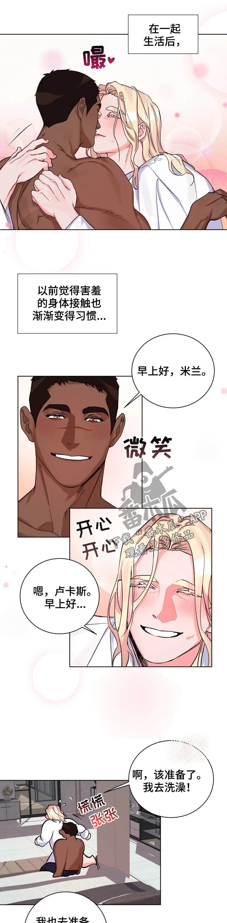 第48章：说你爱我（完结）5