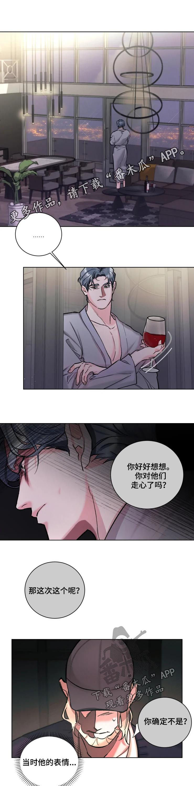 第34章：胡作非为0