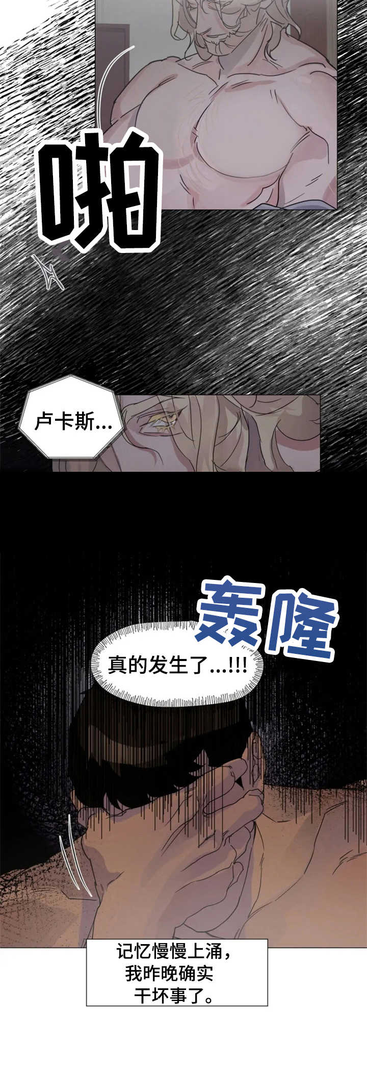 第4章：不知所措6