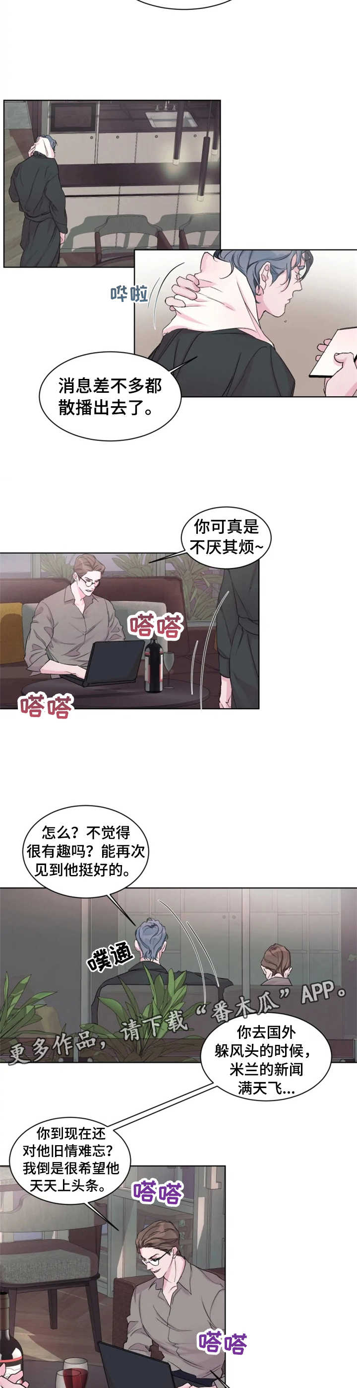 第20章： 复出4
