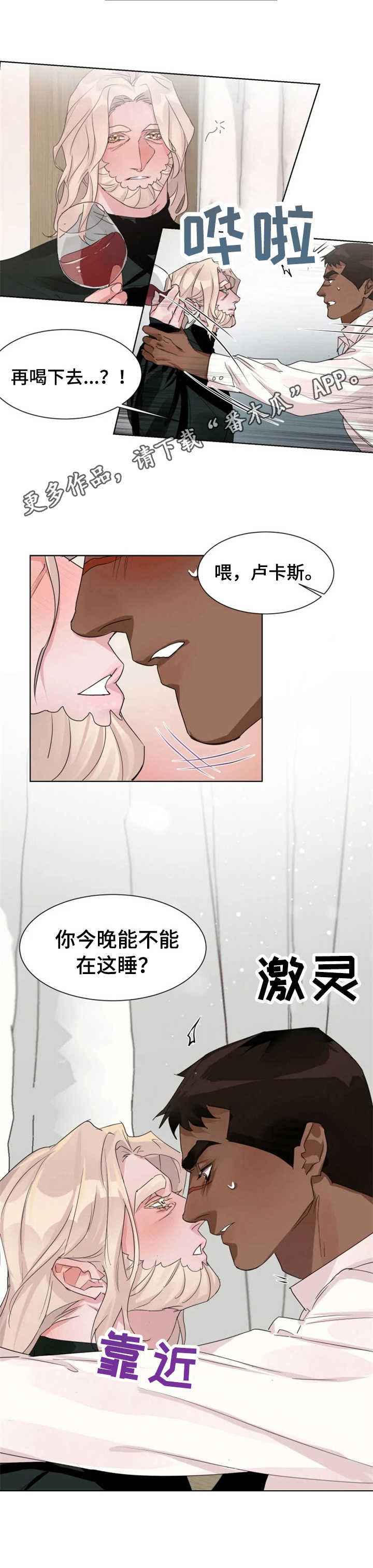 第12章：冲动4