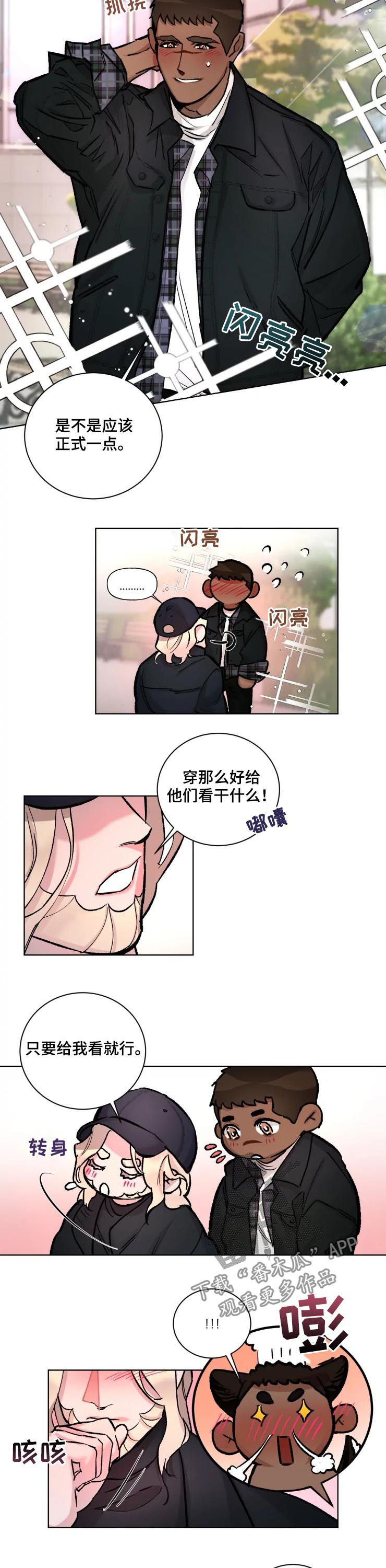 第31章：大新闻3