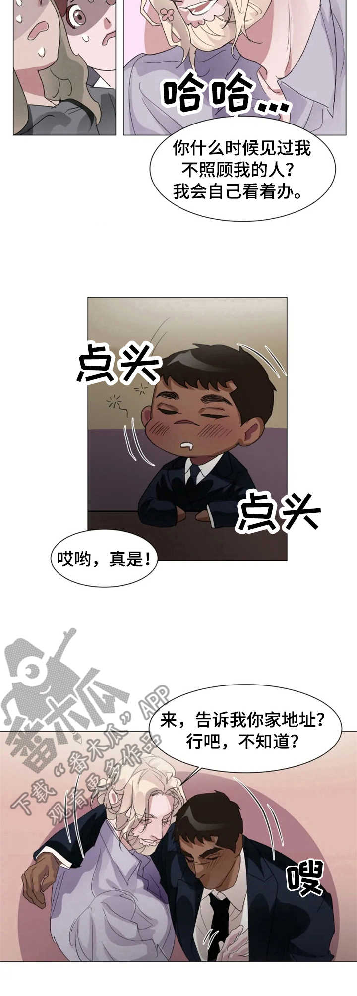 第3章：恶作剧6