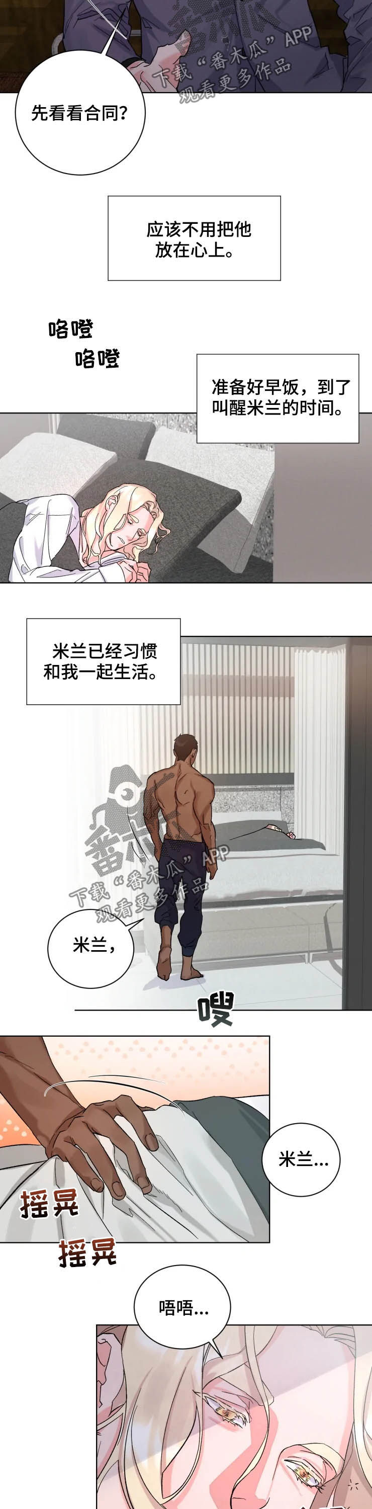第48章：说你爱我（完结）2