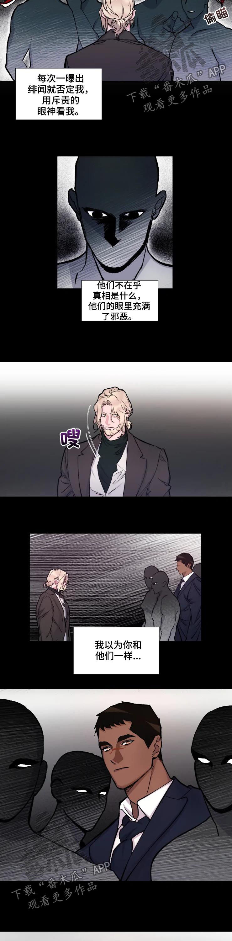 第30章：蹊跷1
