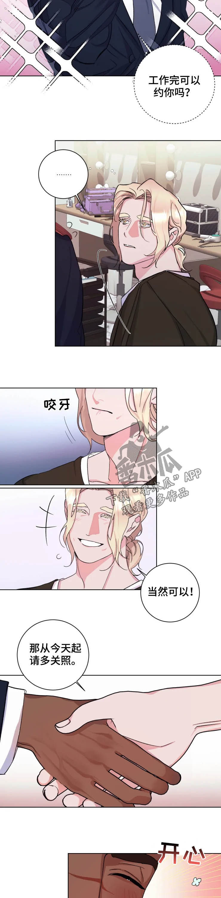 第45章：新家2