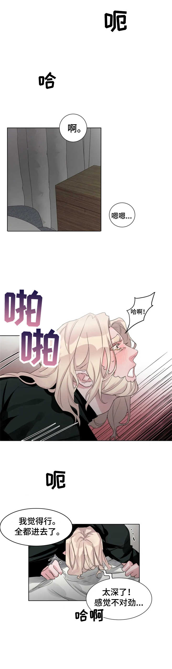 第13章：长夜漫漫8