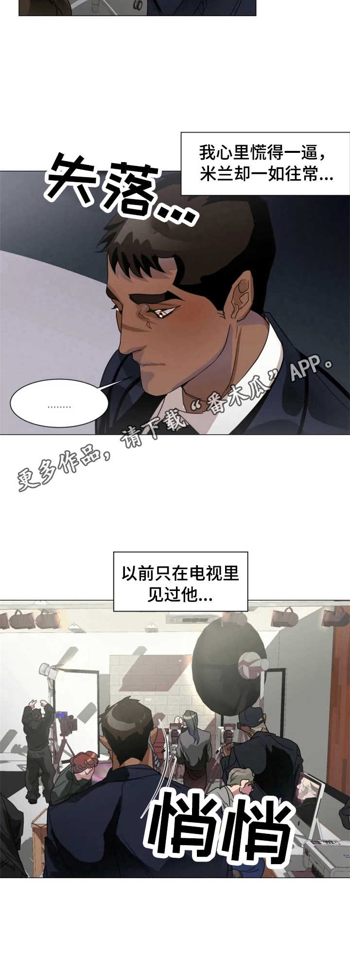 第5章：慌乱4