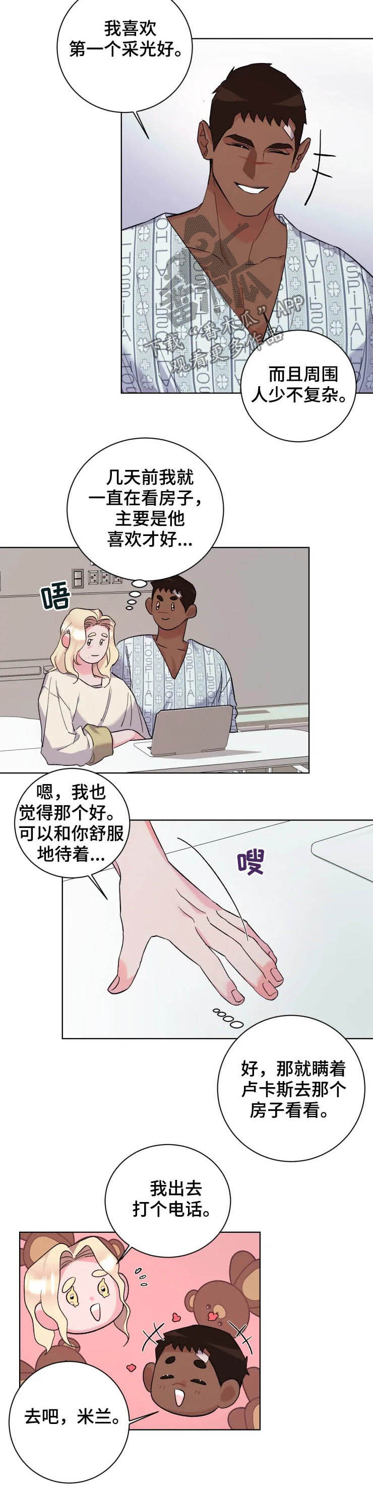 第44章：复工2