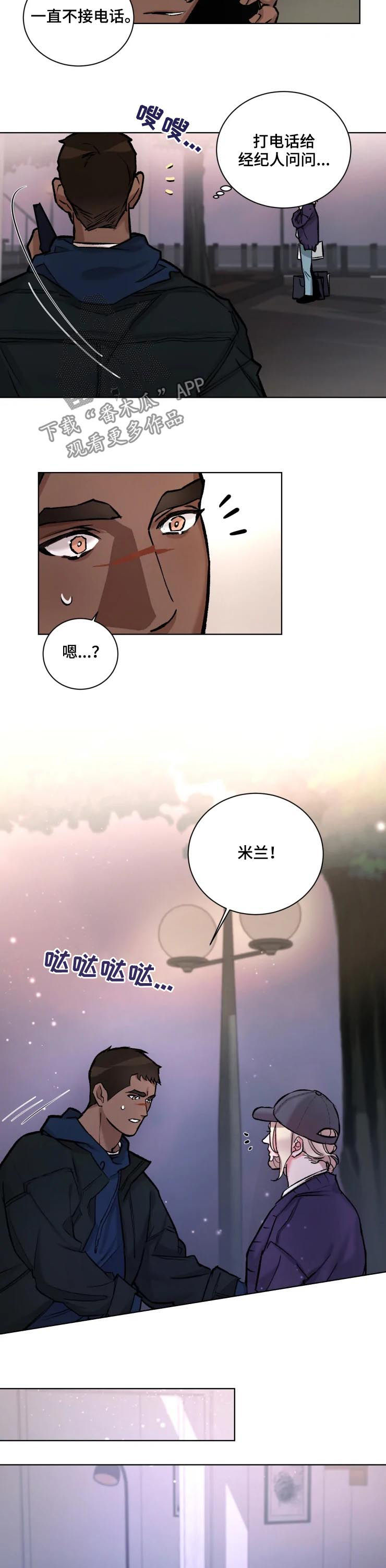 第34章：胡作非为5