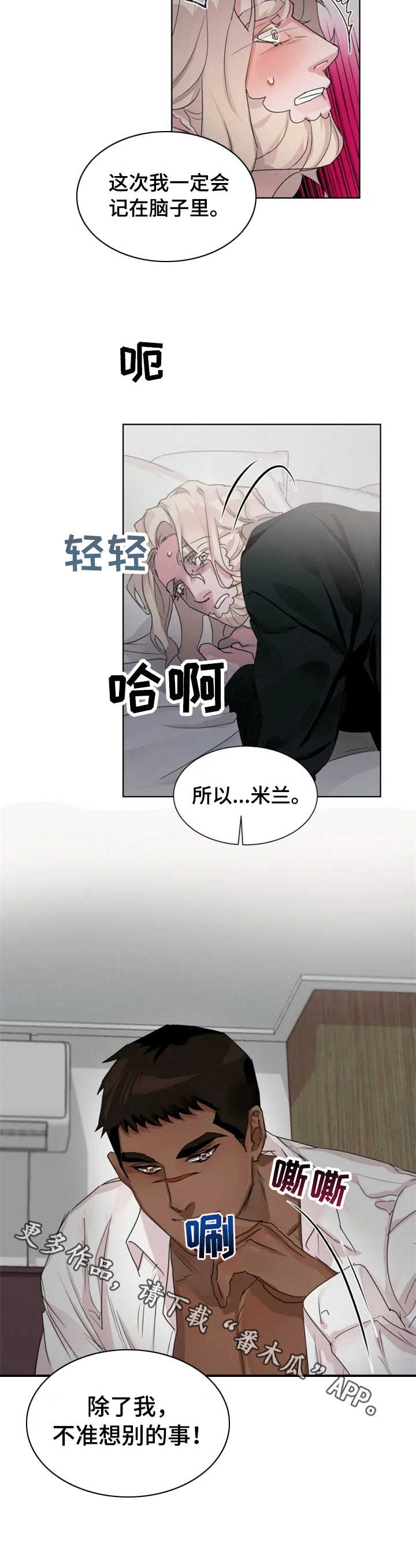 第13章：长夜漫漫7